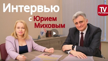 В преддверии Конгресса интервью гендиректора Гидрографического предприятия Юрия Михова 